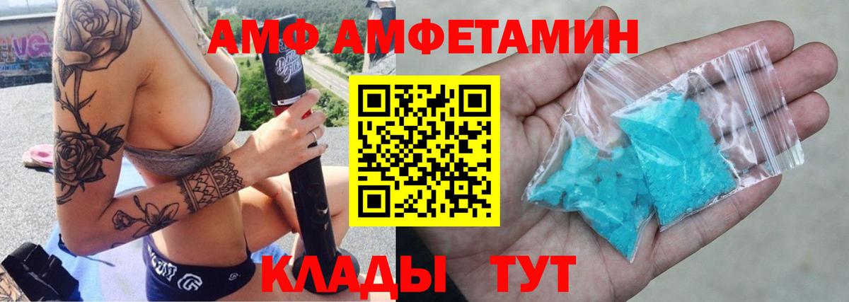 Амфетамин  АМФЕТАМИН 97%  Вход с VPN  Амфетамин  Печора 