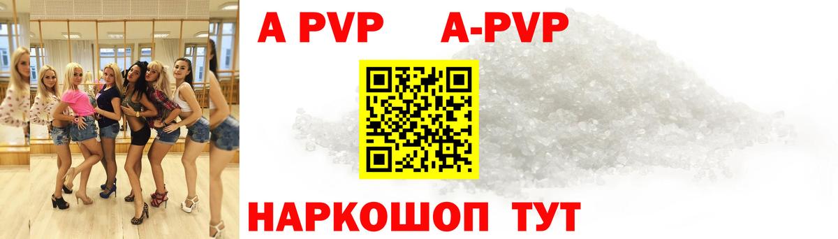 Alfa_PVP мука  APVP Соль  Вход с VPN  Печора  А ПВП кристаллы 