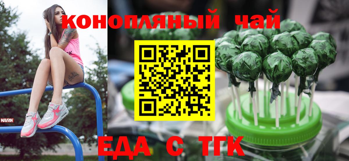 Печора  Еда ТГК марихуана  Вход с VPN 