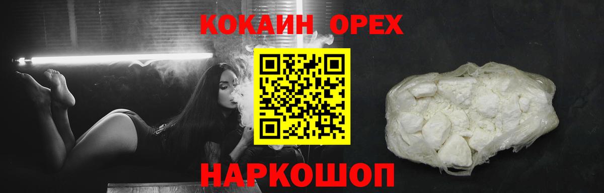 Кокаин Колумбийский Печора