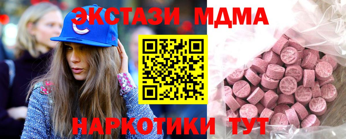 Экстази 280мг Печора
