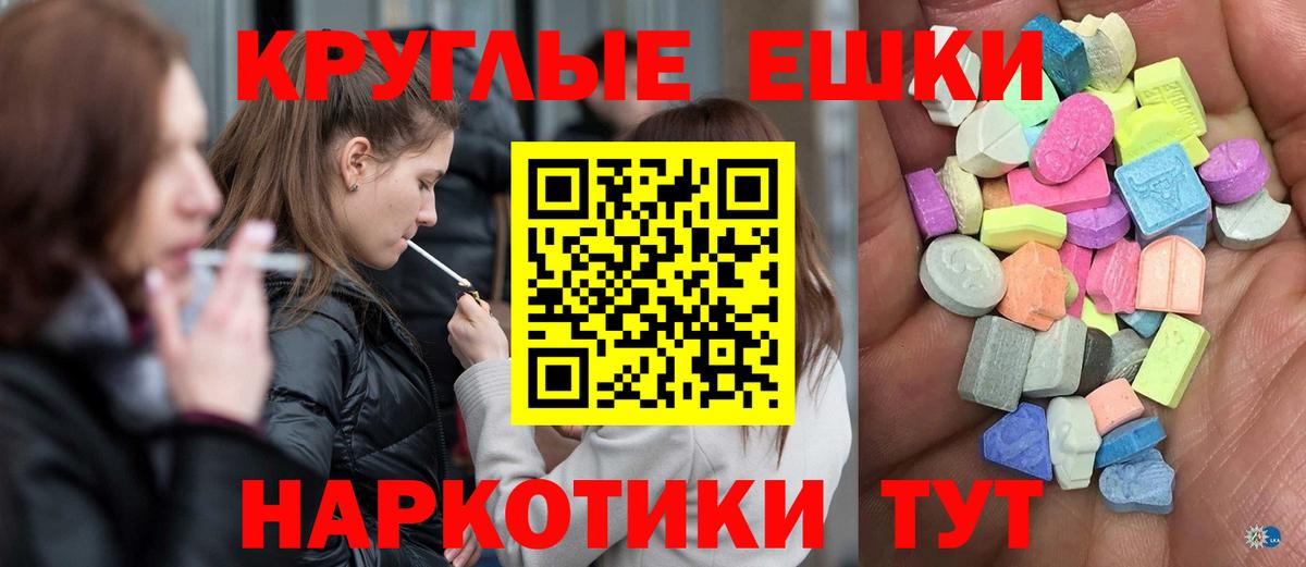 площадка телеграм  Вход с VPN  Печора  Ecstasy круглые 