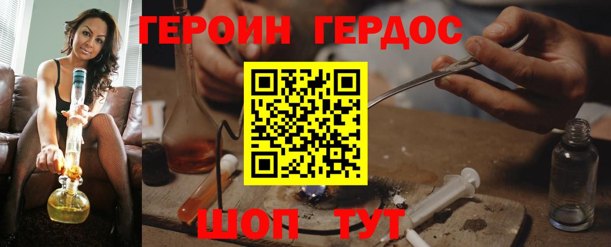Печора  ГЕРОИН Афган  Вход с VPN 
