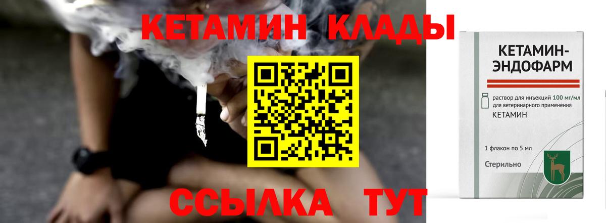 Кетамин VHQ  Вход с VPN  Печора  Кетамин ketamine 