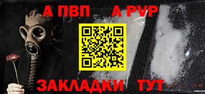 а пвп мука Севастополь