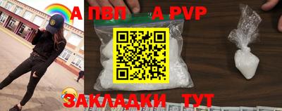 а пвп мука Севастополь