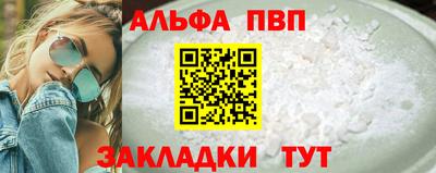 ALPHA-PVP Свободный