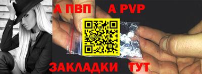 а пвп мука Севастополь