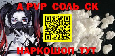 а пвп мука Севастополь