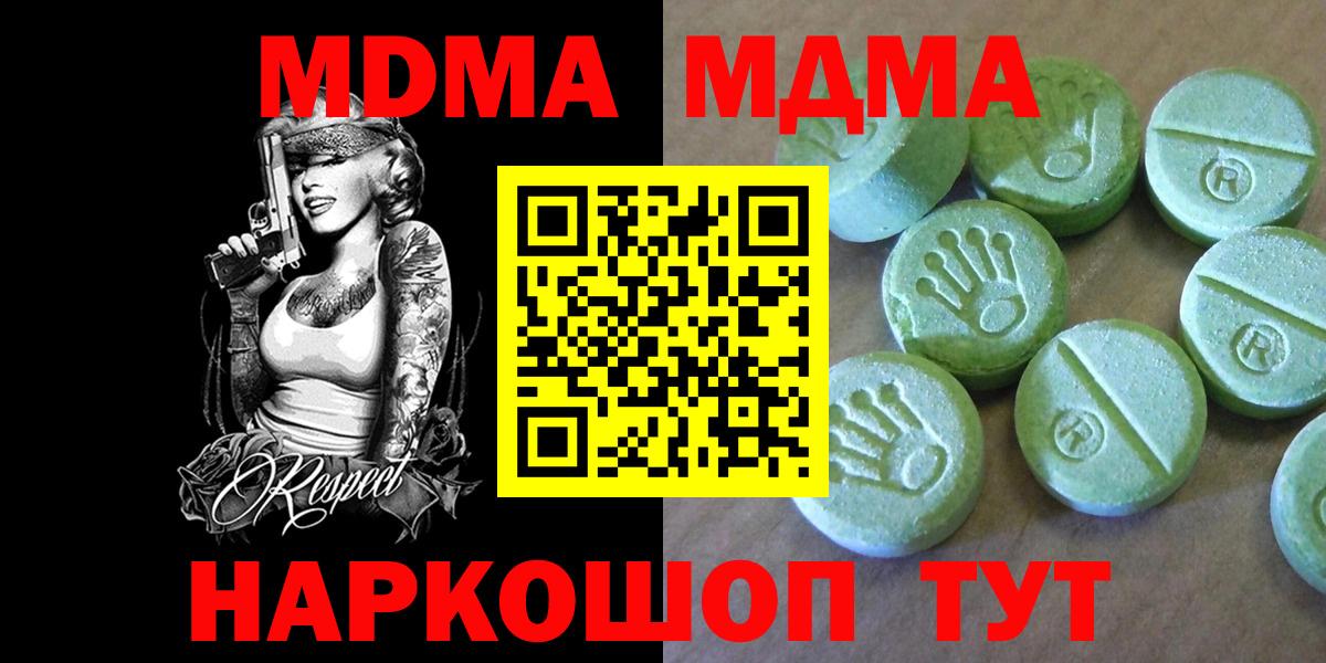 MDMA Molly  Вход с VPN  Печора  MDMA  МДМА VHQ 