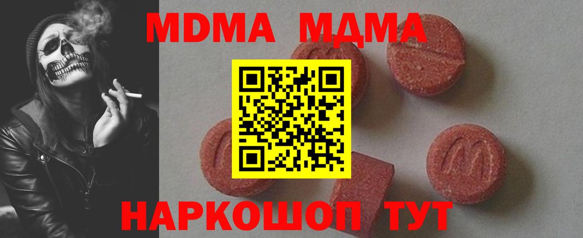 MDMA crystal Печора