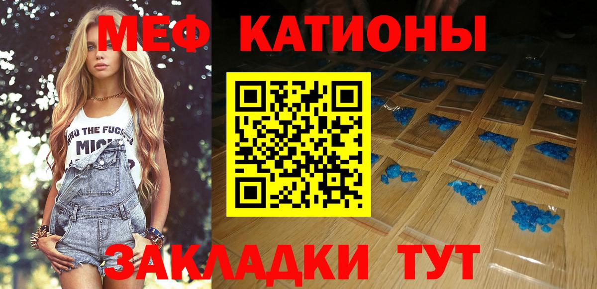 МЕФ мяу мяу  Мефедрон  Печора  Вход с VPN 