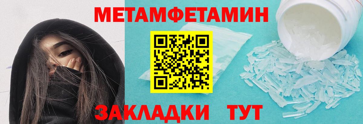 Печора  Метамфетамин кристалл  Вход с VPN 
